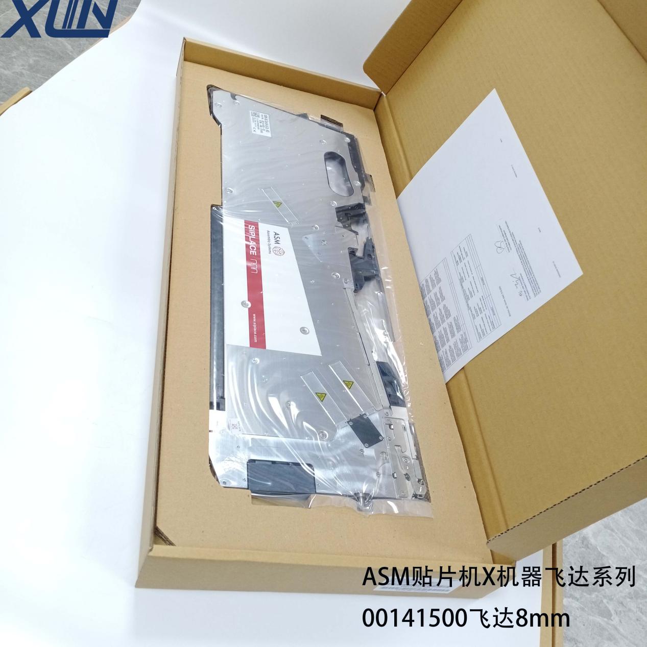 芯灵实业ASM贴片机X机器飞达系列