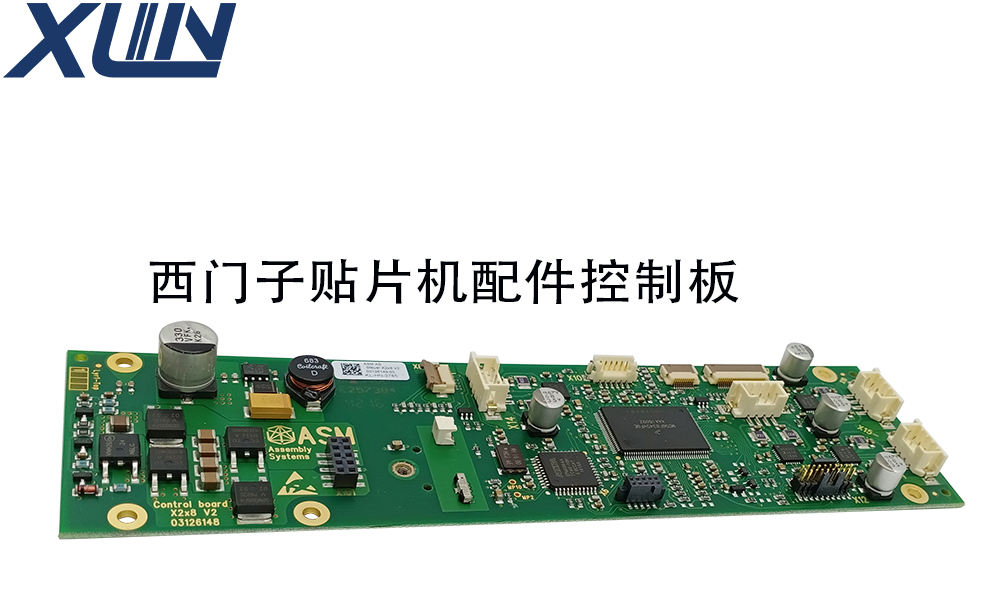 芯灵实业-ASM贴片机配件控制板