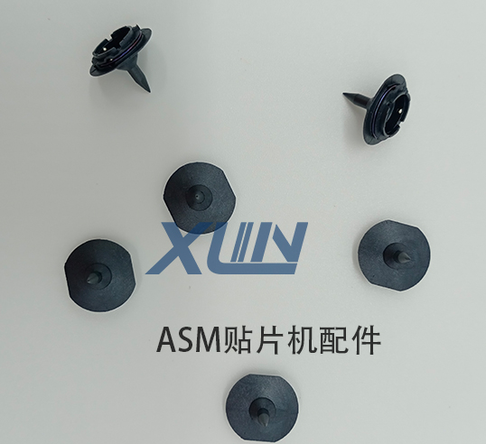 ASM贴片机吸嘴-芯灵实业